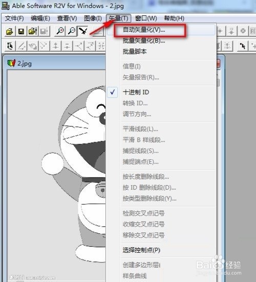 怎么把图片转换成CAD文件?
