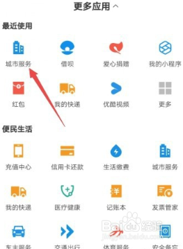 衢州健康码怎么得