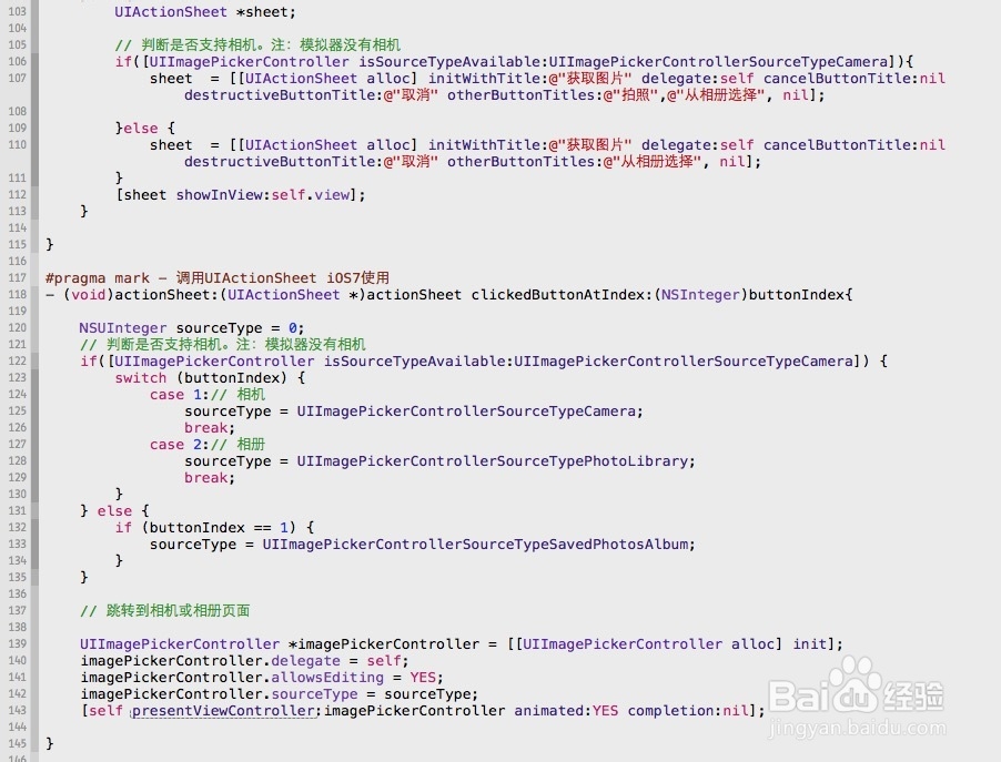 iOS开发 调用相机和打开相册获取图片
