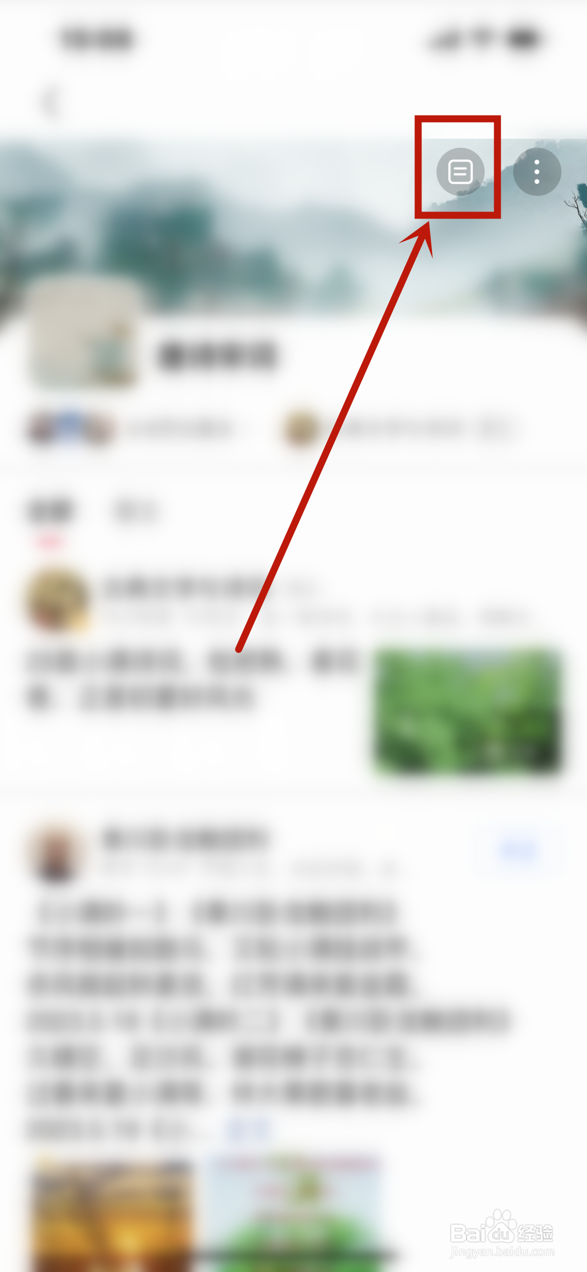 好看视频怎么退出圈子？