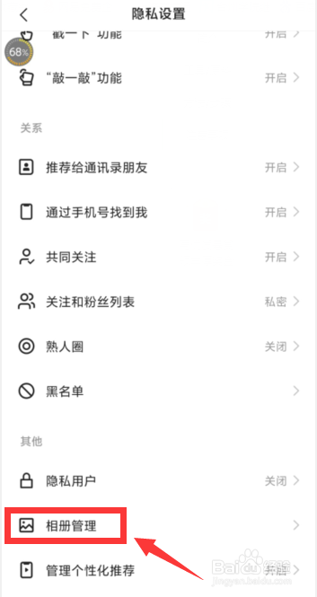 快手APP怎么开启时光影集功能