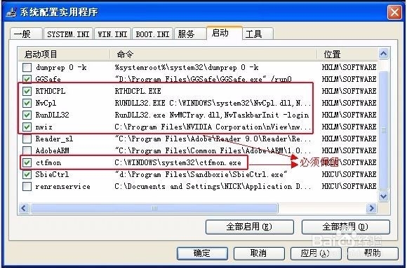 如何自定义开机启动项
