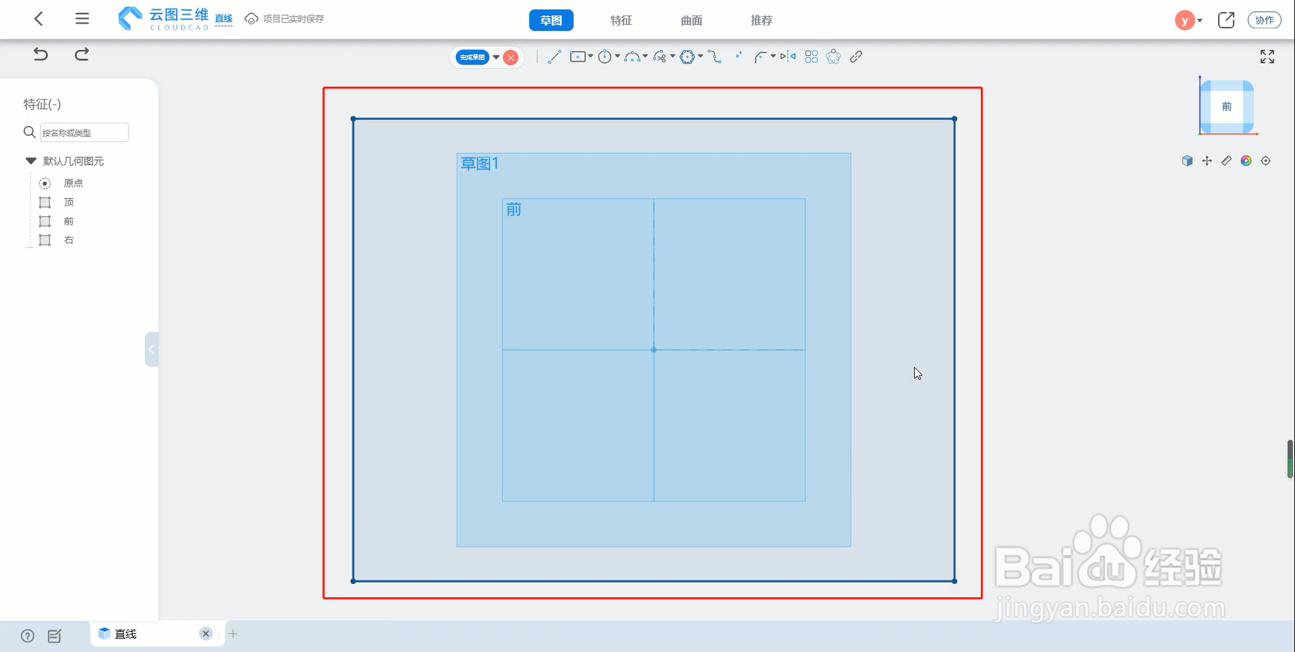 CAD建模教程：[2]怎么画矩形