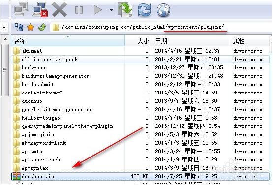 WordPress插件怎么安装？