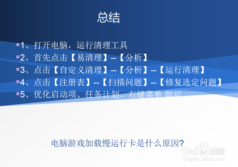 电脑游戏加载慢运行卡是什么原因