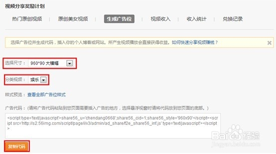 56视频如何赚外快