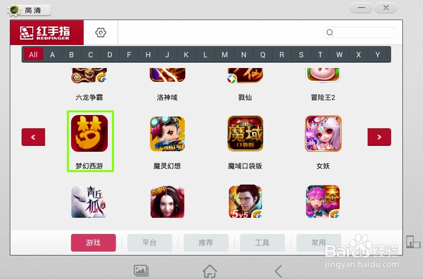 怎么用红手指玩《梦幻西游》手游小号离线多开