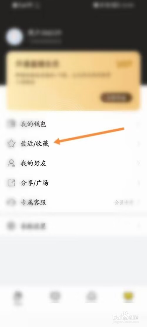 曲奇云盘在哪查看收藏文件
