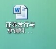 Word文档如何保存为PDF文件
