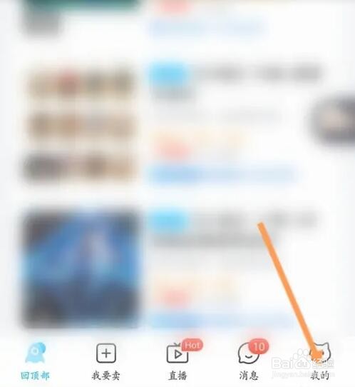 如何修改交易猫的实名认证信息