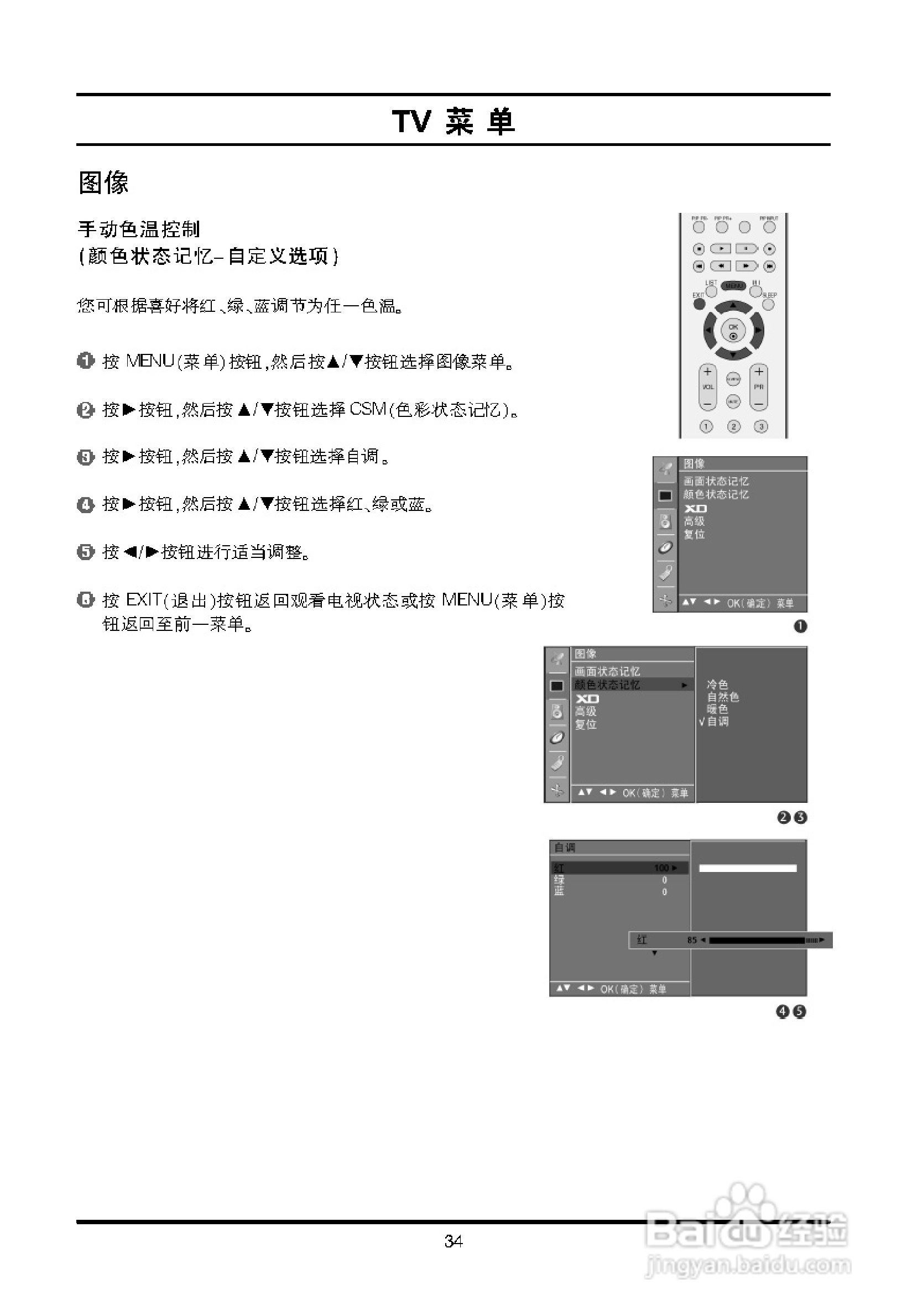 lg 32lc2rc液晶彩色电视机使用说明书:[4]