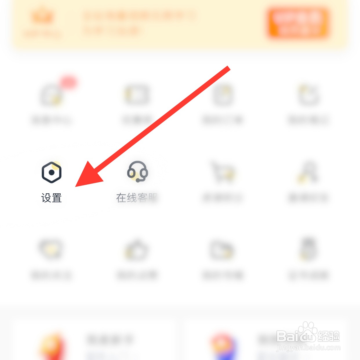 虎课网app怎么开启夜间模式