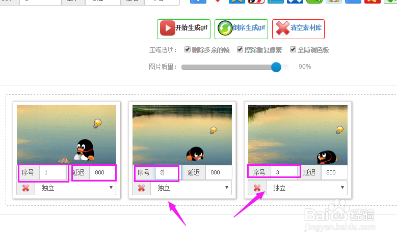 怎么快速制作gif动图？