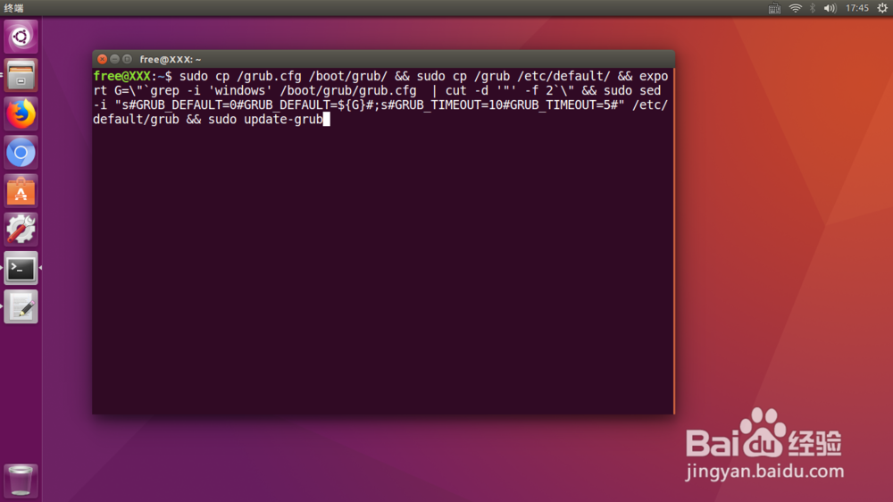ubuntu怎么设置windows系统为默认启动系统