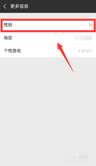 刺激战场怎么更改男女性别标志 性别符号修改