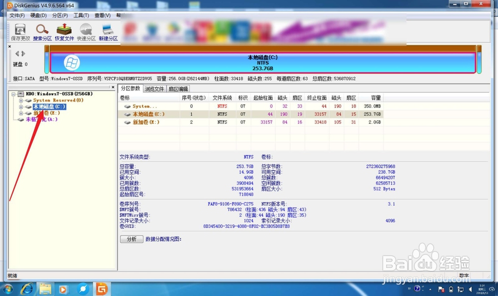 利用DiskGenius实及系统自带工具扩充C盘容量
