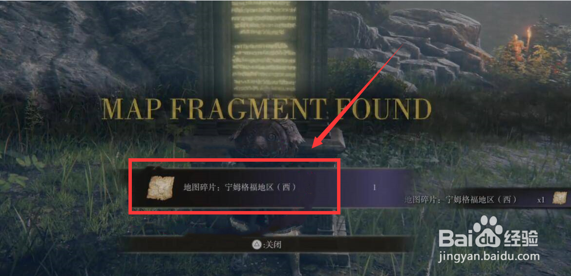 艾尔登法环地图在哪