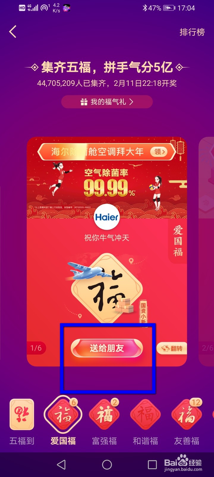 支付宝怎么送福卡？