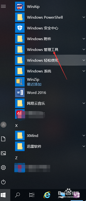 win10中如何查看资源监视器