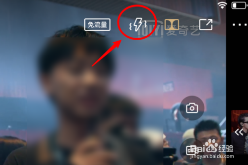 爱奇艺怎么开启蹦迪模式