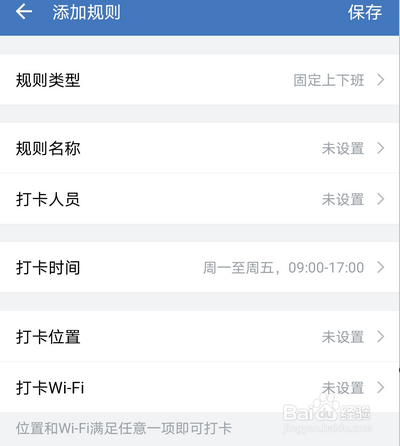 企业微信怎么设置打卡,如何打卡