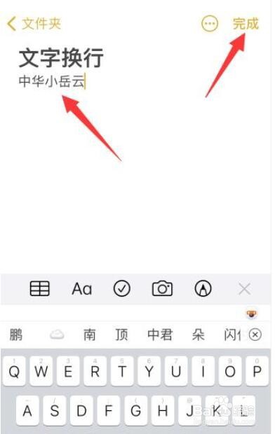 苹果回车键在哪