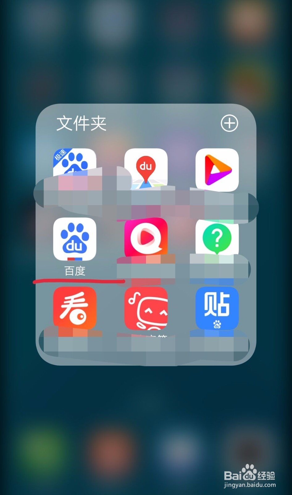 百度APP拍照识花如何使用