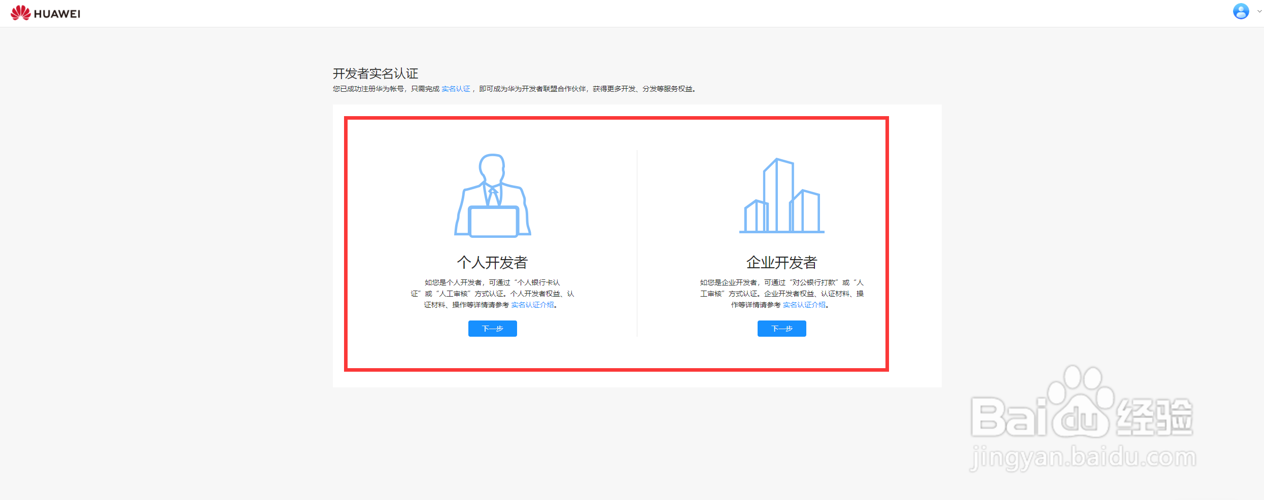 如何成为华为手机主题设计师