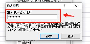 如何隐藏Excel工作表中的公式？