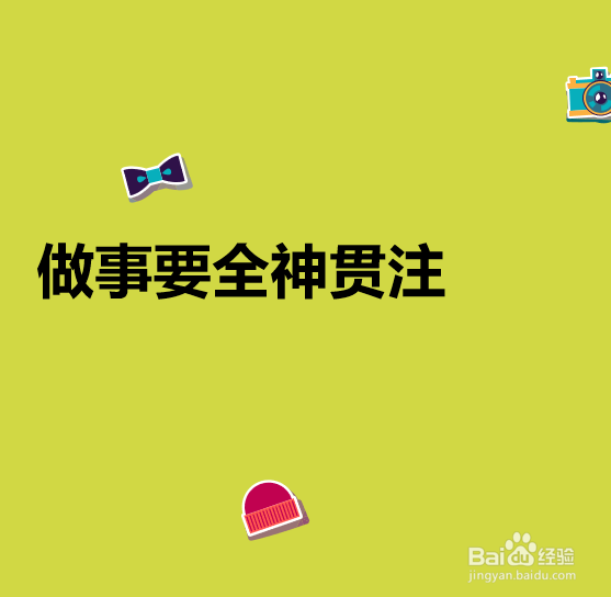 我们怎么去把潜力发挥到最大