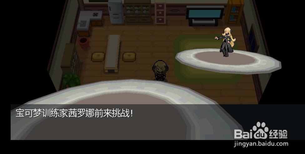 pokemmo在哪挑战茜罗娜