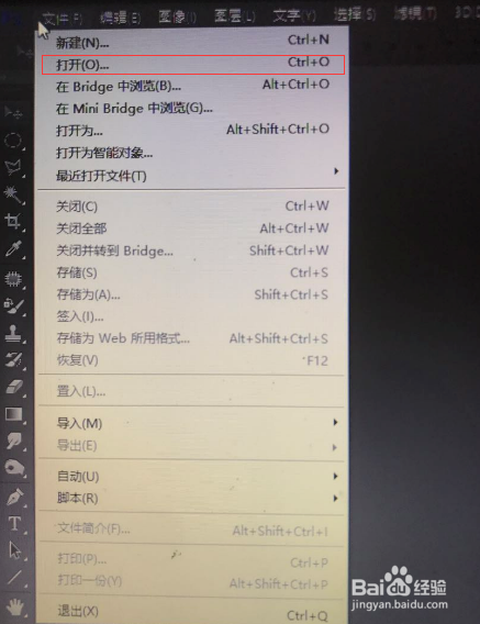 图片如何在ps中加入文字？
