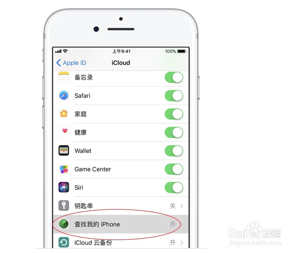 如何用电脑查找iphone