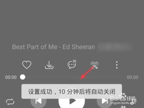 华为音乐定时关闭怎么弄