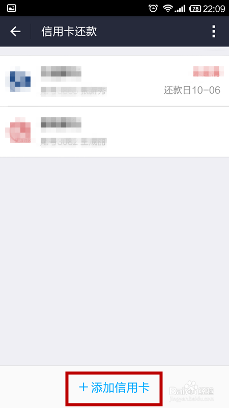 怎样使用支付宝钱包给信用卡还款?