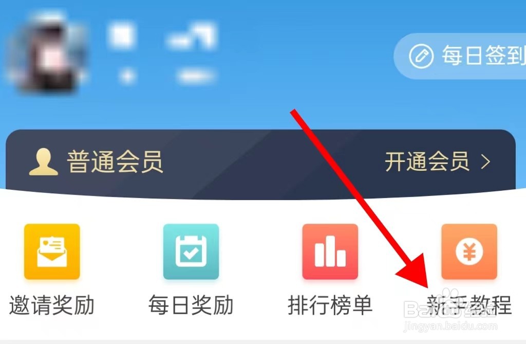 互推賞新手教程怎样查看