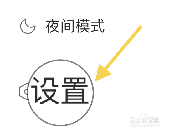 易信如何修改字体大小
