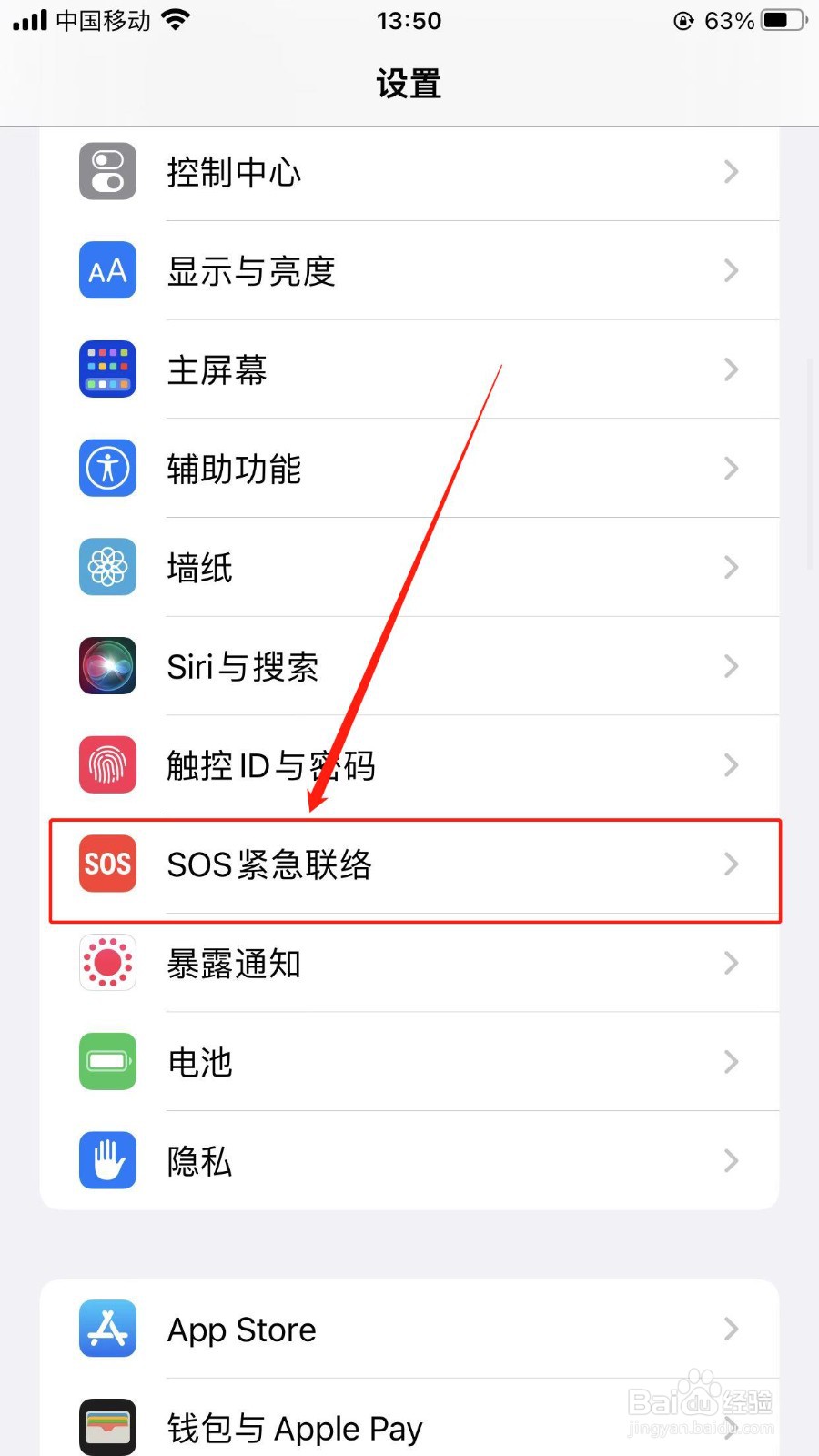 关闭的iPhone紧急联络功能在哪重新启用