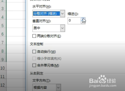 快速对齐姓名的方法