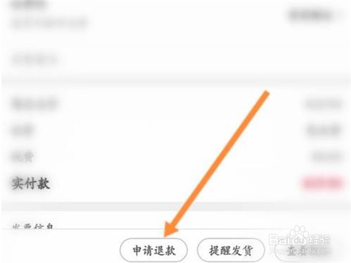 支付宝考拉海购到哪退款