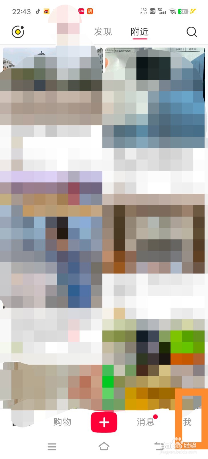 小红书怎么开启开播提醒？