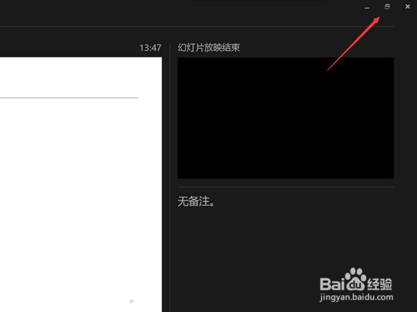 腾讯会议演讲者视图怎么设置?