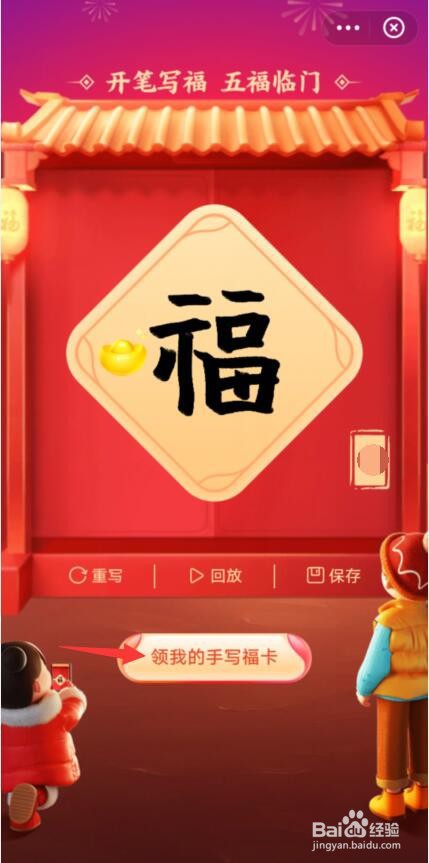 2021支付宝集五福怎么获得敬业福