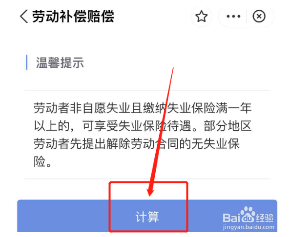 工作满20年被辞退如何赔偿