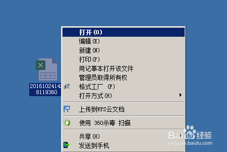 电脑打开文件有哪些方法
