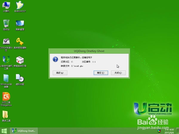 联想电脑如何使用u启动u盘重装win8系统