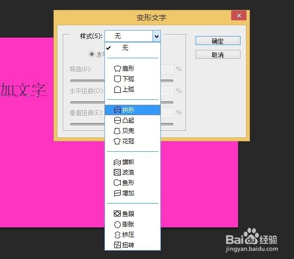 Photoshop如何为图片添加文字设置文字样式