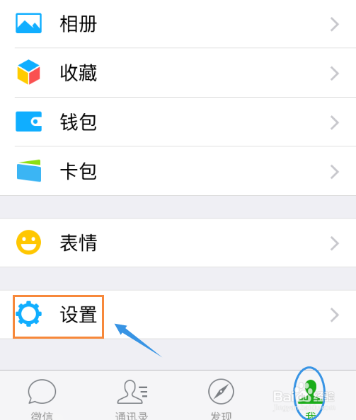 微信如何群发信息给好友