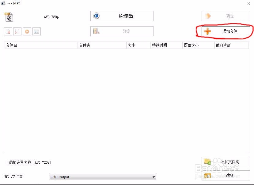 爱奇艺视频格式怎样转换成mp4
