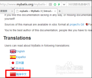 Mybatis框架快速入门